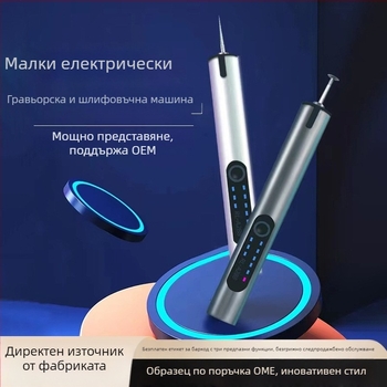 Електрическа гравираща писалка с осветление – Kangrun A288A, презареждаема литиева батерия 3.7V, три скорости, включени кабел за зареждане и шаблон