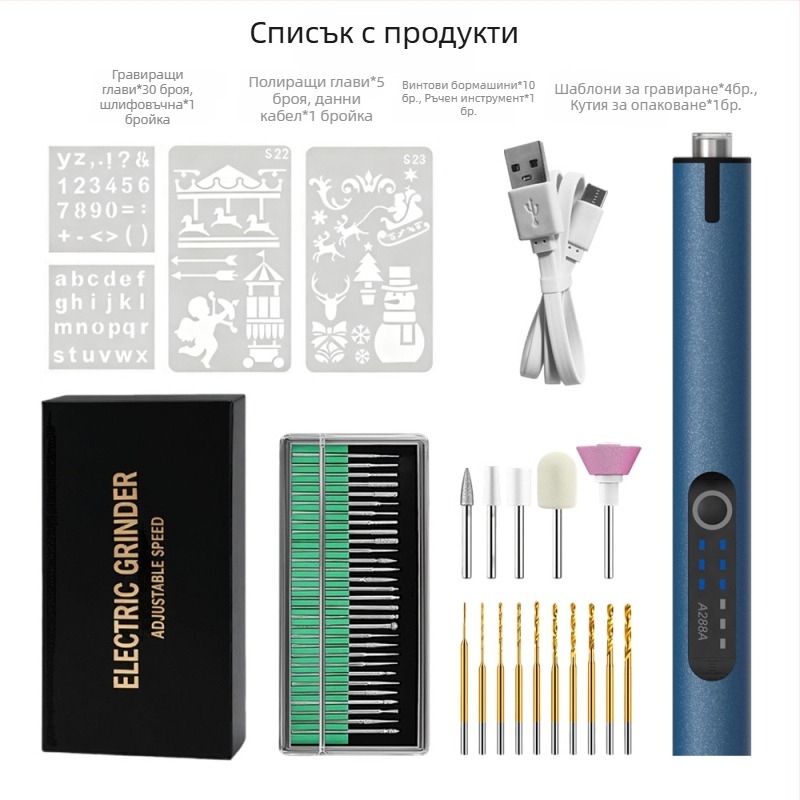 Електрическа гравираща писалка с осветление – Kangrun A288A, презареждаема литиева батерия 3.7V, три скорости, включени кабел за зареждане и шаблон