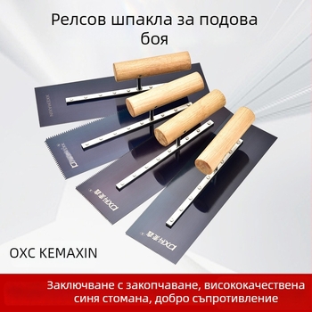 Epoxy подова мистрия със зъбен ръб, стоманено острие, за мазилка, Kemaixin