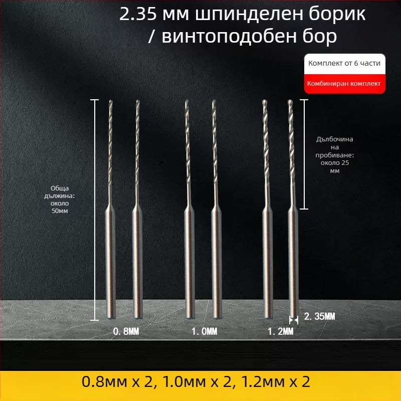 Дърводелско винтово свредло, удължена дължина, HSS стомана, марка Unique