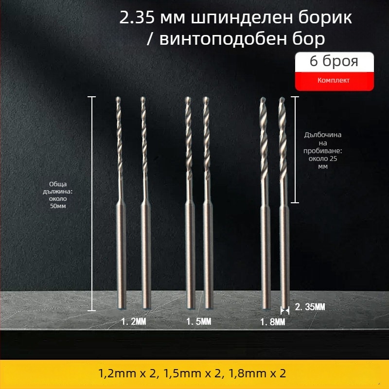 Дърводелско винтово свредло, удължена дължина, HSS стомана, марка Unique