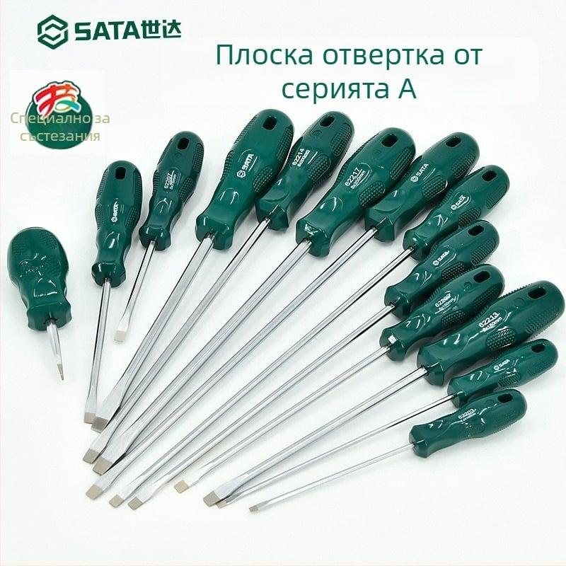 Плоска отвертка серия А 62202-222, пластмасова дръжка, хром-ванадиева сплав, силен магнит