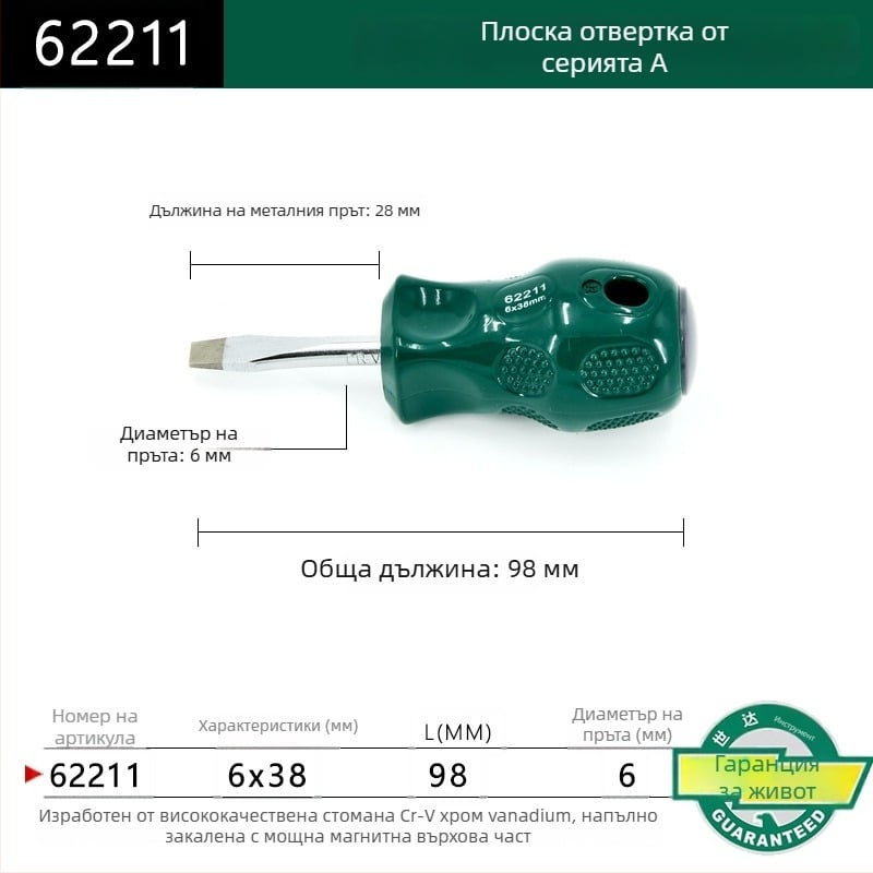 Плоска отвертка серия А 62202-222, пластмасова дръжка, хром-ванадиева сплав, силен магнит