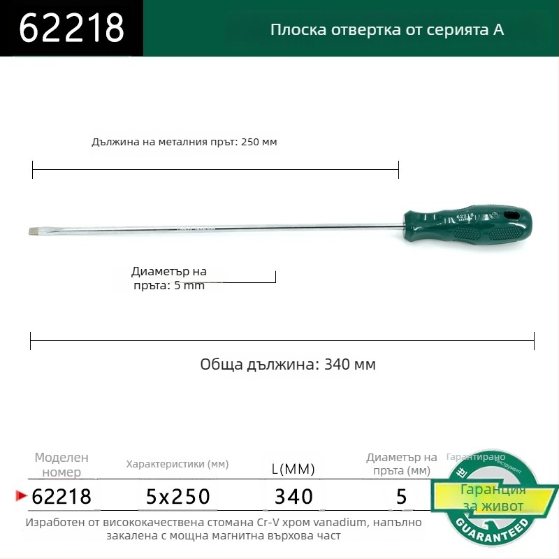 Плоска отвертка серия А 62202-222, пластмасова дръжка, хром-ванадиева сплав, силен магнит