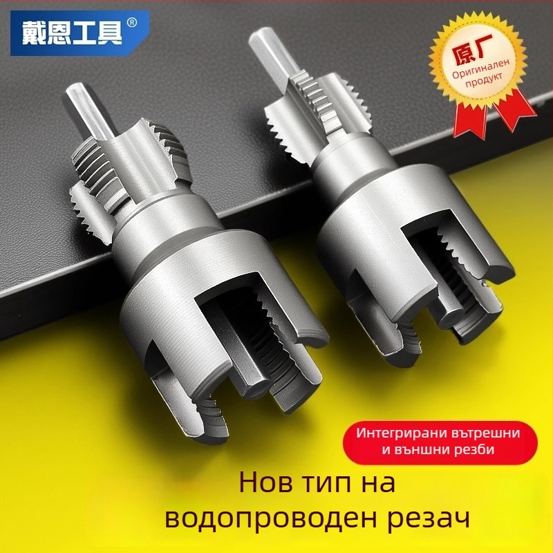 Dane инструменти за водопроводни тръби – комбиниран резбов инструмент за вътрешна и външна резба, комплект за PPR тръби