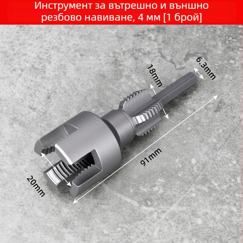 Dane инструменти за водопроводни тръби – комбиниран резбов инструмент за вътрешна и външна резба, комплект за PPR тръби