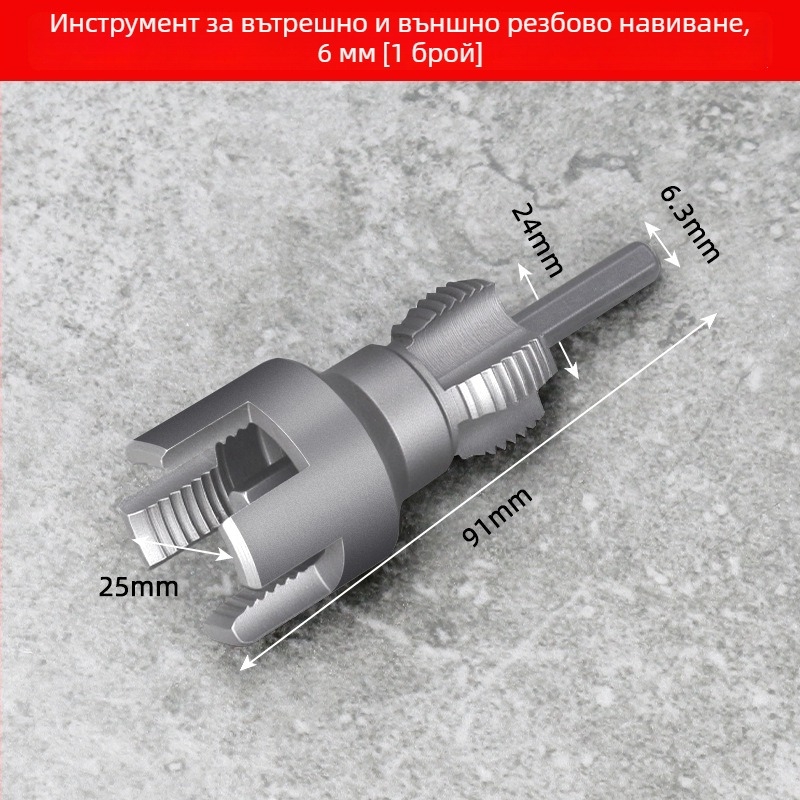 Dane инструменти за водопроводни тръби – комбиниран резбов инструмент за вътрешна и външна резба, комплект за PPR тръби