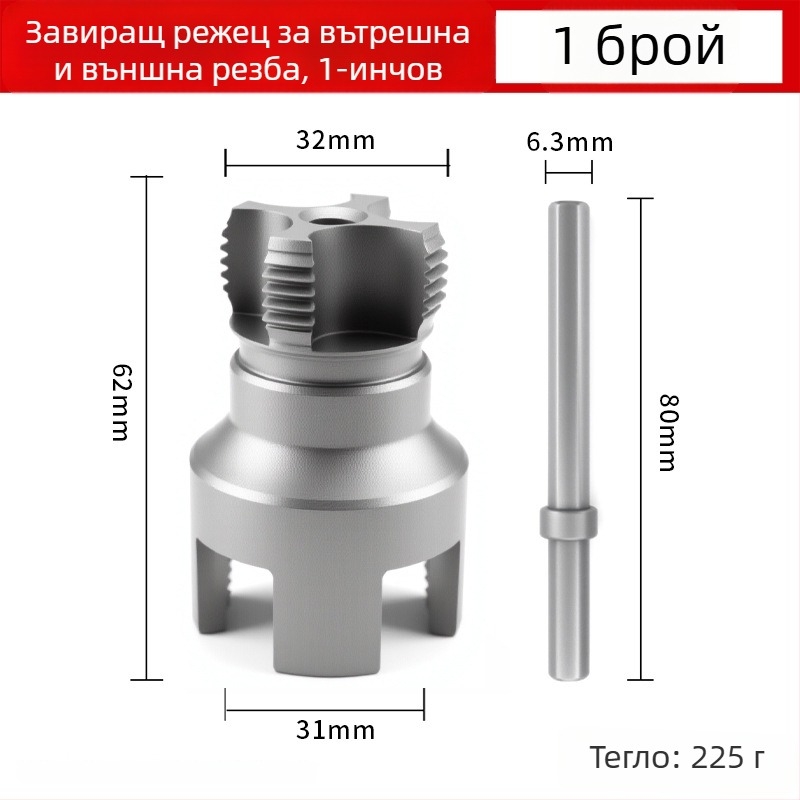 Dane инструменти за водопроводни тръби – комбиниран резбов инструмент за вътрешна и външна резба, комплект за PPR тръби