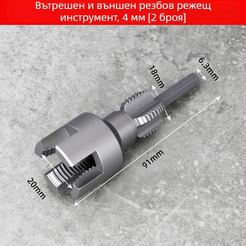 Dane инструменти за водопроводни тръби – комбиниран резбов инструмент за вътрешна и външна резба, комплект за PPR тръби