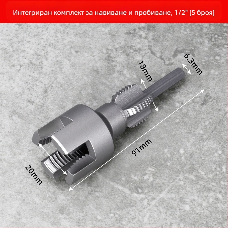 Dane инструменти за водопроводни тръби – комбиниран резбов инструмент за вътрешна и външна резба, комплект за PPR тръби