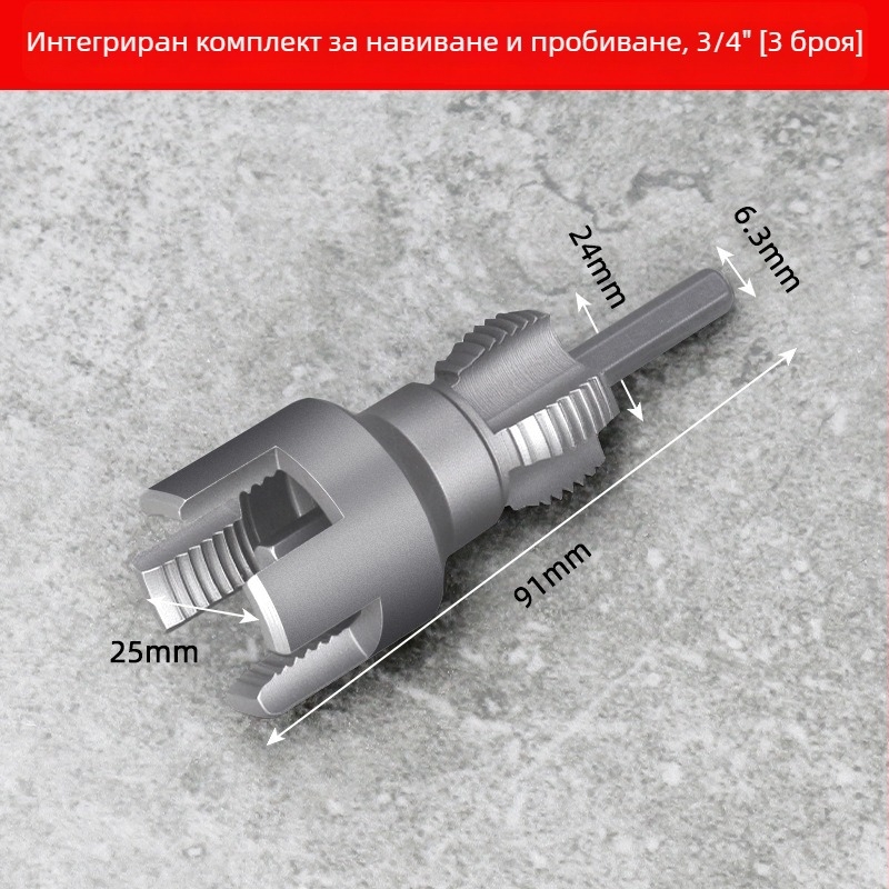Dane инструменти за водопроводни тръби – комбиниран резбов инструмент за вътрешна и външна резба, комплект за PPR тръби
