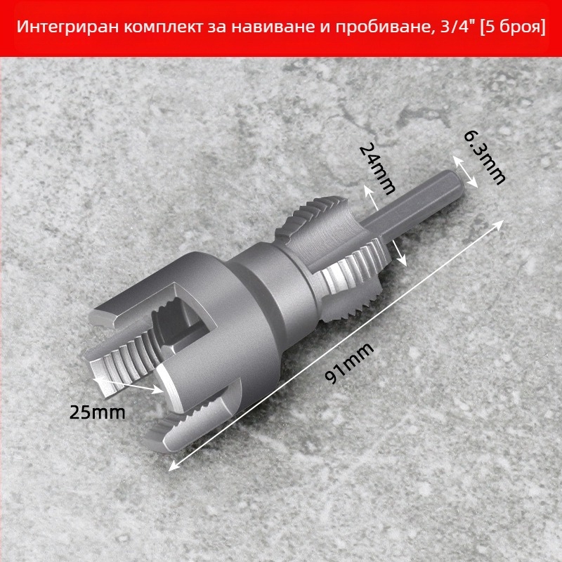 Dane инструменти за водопроводни тръби – комбиниран резбов инструмент за вътрешна и външна резба, комплект за PPR тръби
