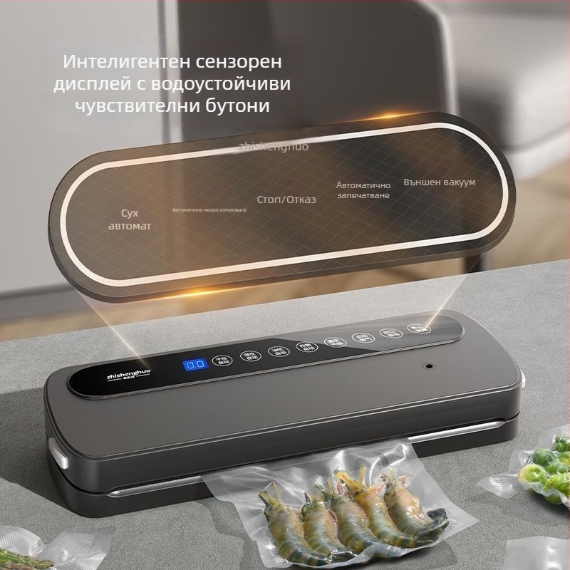 Домашна вакуумна запечатваща машина за опаковане на храна, мокро и сухо двойно използване, пластмасово запечатване