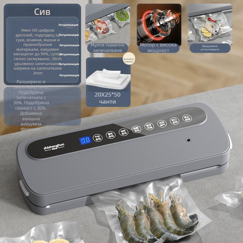 Домашна вакуумна запечатваща машина за опаковане на храна, мокро и сухо двойно използване, пластмасово запечатване