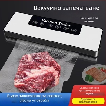 Вакуумна запечатваща машина за домашна употреба - автоматично запечатване, ABS корпус, пластмасово уплътнение, капацитет под 500 ml