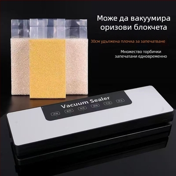 Вакуумна запечатваща машина за домашна употреба - автоматично запечатване, ABS корпус, пластмасово уплътнение, капацитет под 500 ml