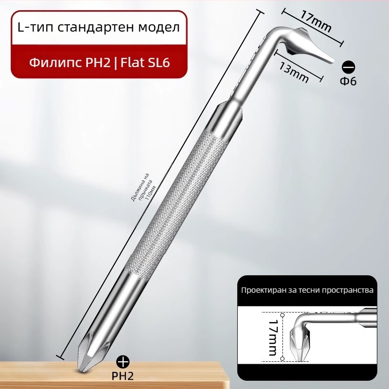 Dane ъглова отвертка с магнит, Z- и L-образни форми, кръстова и шестостенна (Allen) битове, 90° завъртане, Cr-V стомана