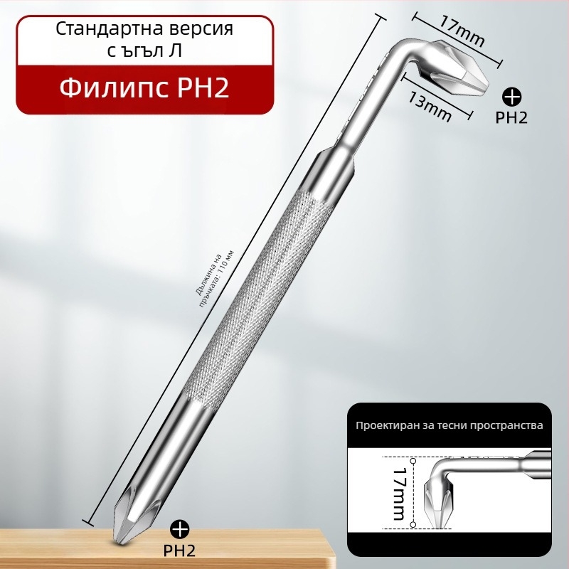 Dane ъглова отвертка с магнит, Z- и L-образни форми, кръстова и шестостенна (Allen) битове, 90° завъртане, Cr-V стомана