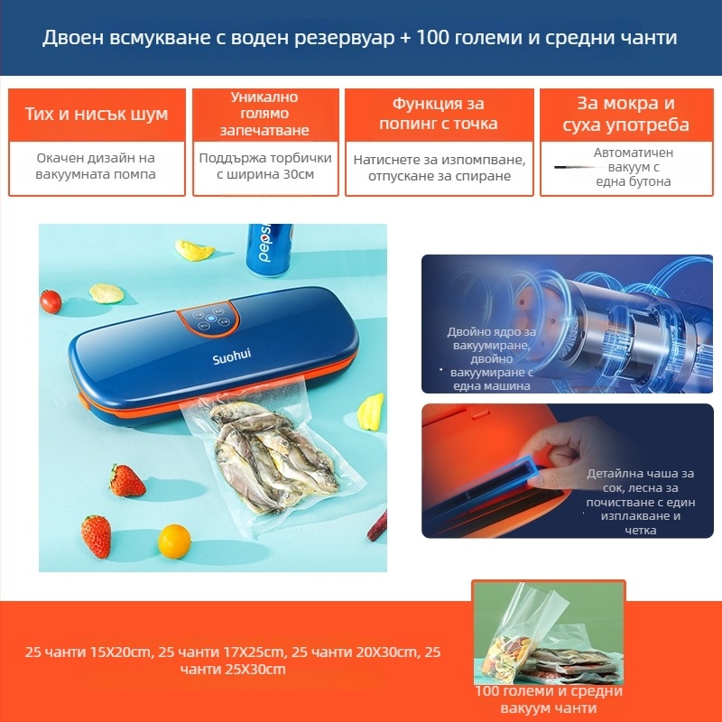 Вакуумна запечатваща машина за домашна употреба, модел FK-A01; опаковъчен обем 1 м³; марка Other