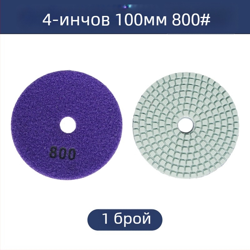 Диск за водно шлайфане с диамантено-резинов състав за шлайфане на камък, 50# зърнистост, модел: 4inch water mill tablets, марка Jiujiu hardware