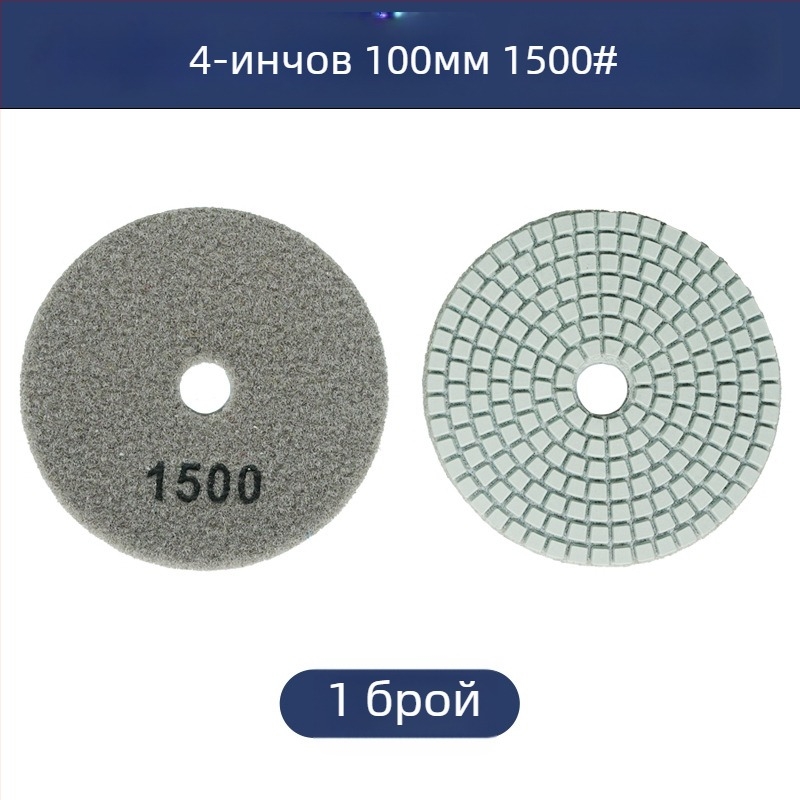Диск за водно шлайфане с диамантено-резинов състав за шлайфане на камък, 50# зърнистост, модел: 4inch water mill tablets, марка Jiujiu hardware