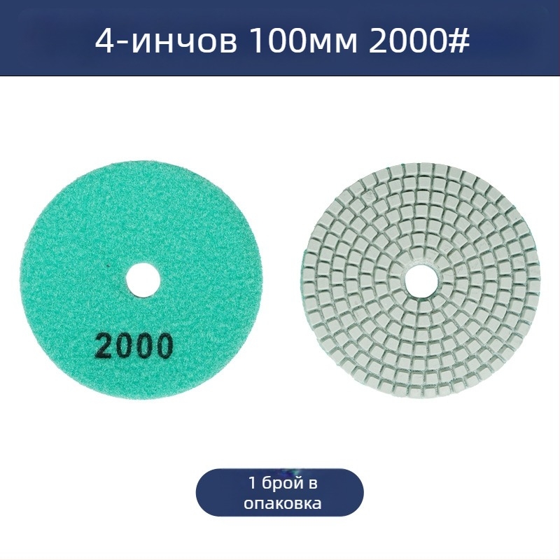 Диск за водно шлайфане с диамантено-резинов състав за шлайфане на камък, 50# зърнистост, модел: 4inch water mill tablets, марка Jiujiu hardware