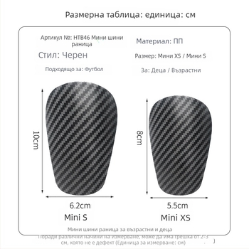 Щитове за пищял с ремъци - двучастков комплект за футболни тренировки, PU материал, модел htb46