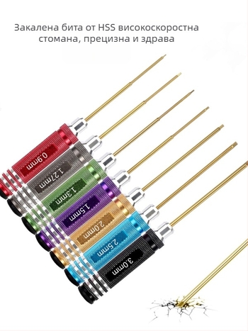 Комплект шестоъгълни отвертки за модели самолети и автомобили, закалена въглеродна стомана с титаново покритие, многофункционален за разглобяване и сглобяване, включва гаечен ключ и държач за инструменти