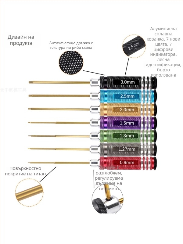 Комплект шестоъгълни отвертки за модели самолети и автомобили, закалена въглеродна стомана с титаново покритие, многофункционален за разглобяване и сглобяване, включва гаечен ключ и държач за инструменти