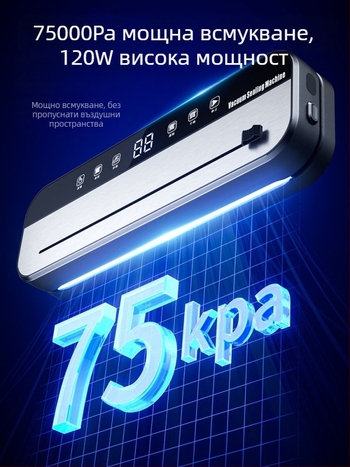 Пълноавтоматична вакуумна машина за опаковки на храна, домашна и търговска употреба, подходяща за влажно и сухо съдържание, пластмасово запечатване и запазване на свежестта