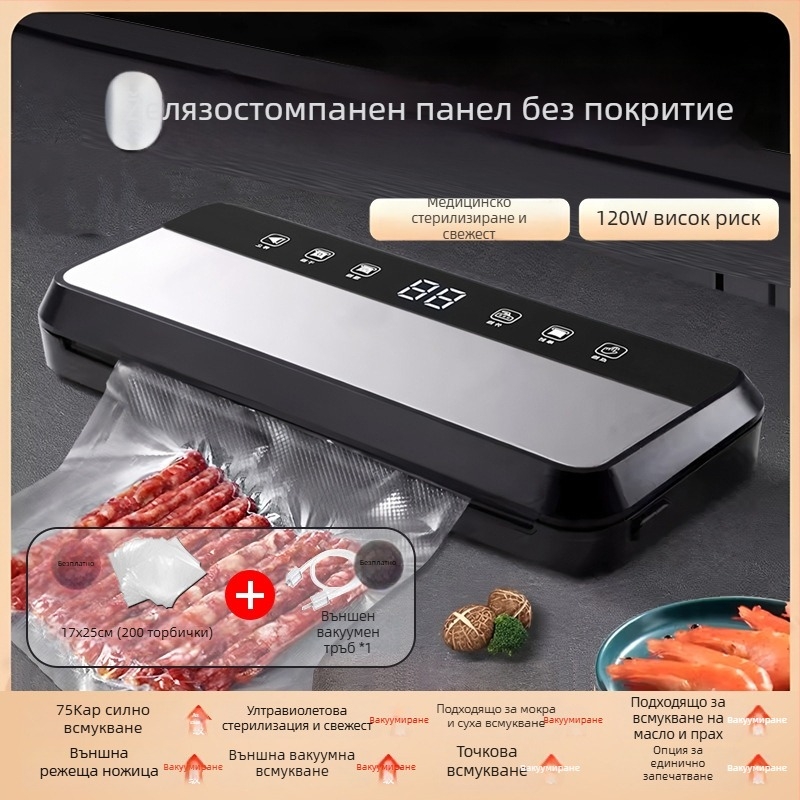 Пълноавтоматична вакуумна машина за опаковки на храна, домашна и търговска употреба, подходяща за влажно и сухо съдържание, пластмасово запечатване и запазване на свежестта