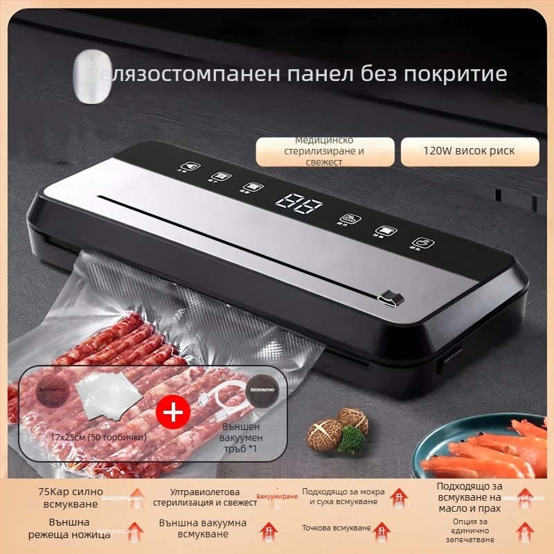 Пълноавтоматична вакуумна машина за опаковки на храна, домашна и търговска употреба, подходяща за влажно и сухо съдържание, пластмасово запечатване и запазване на свежестта