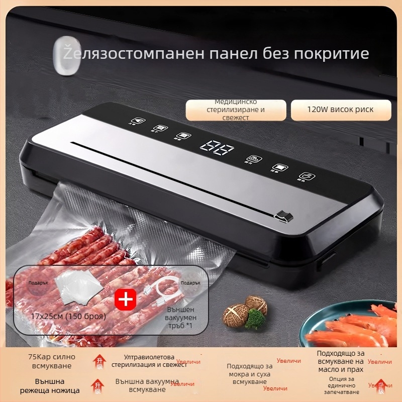 Пълноавтоматична вакуумна машина за опаковки на храна, домашна и търговска употреба, подходяща за влажно и сухо съдържание, пластмасово запечатване и запазване на свежестта