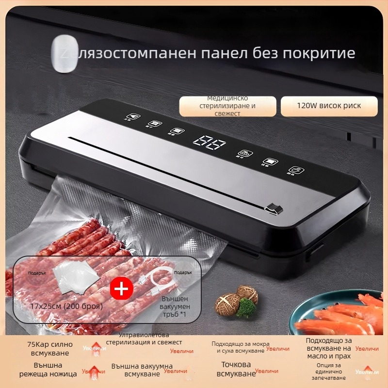 Пълноавтоматична вакуумна машина за опаковки на храна, домашна и търговска употреба, подходяща за влажно и сухо съдържание, пластмасово запечатване и запазване на свежестта