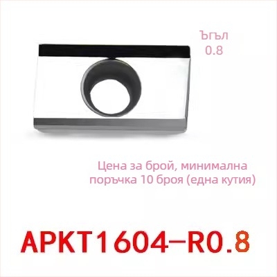 CNC алуминиева фрезова вложка за обработка на мед и алуминий - APKT1604PDFR-MA, APKT1135PDER-MA, H01 | Zhuzhou