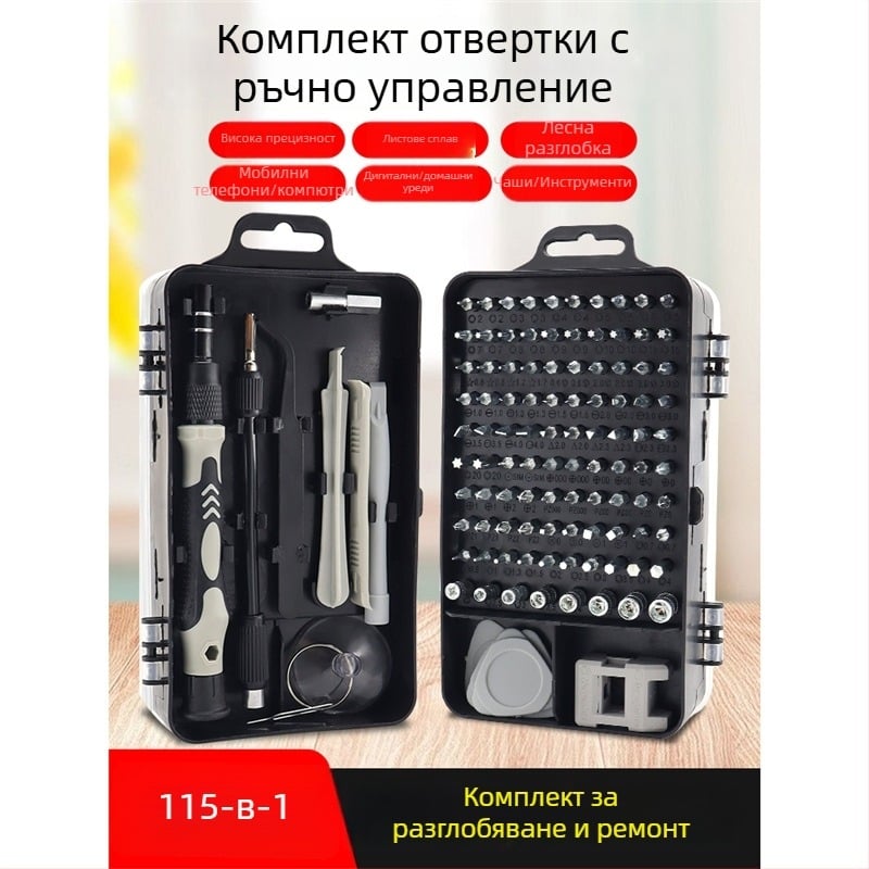 115-in-1 магнитен и изолиран комплект отвертки за домашен, мобилен и компютърен ремонт и разглобяване; материал никел-хромова стомана; експлозийно устойчив