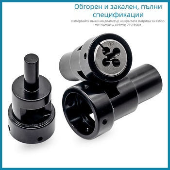 Комплект за нарязване на резби за ръчно и машинно ползване, съвместим с автоматичен струг и фреза, включва резбонарезен инструмент