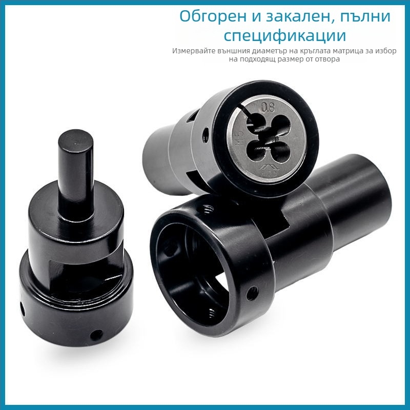 Комплект за нарязване на резби за ръчно и машинно ползване, съвместим с автоматичен струг и фреза, включва резбонарезен инструмент