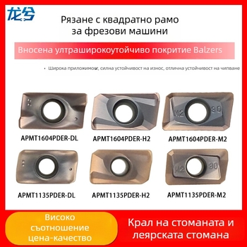 Dragon вставка за формово фрезоване, квадратна странична фреза, APMT1604, APMT1135, RPMT1204