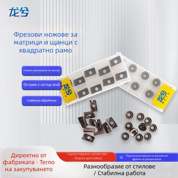 Dragon вставка за формово фрезоване, квадратна странична фреза, APMT1604, APMT1135, RPMT1204