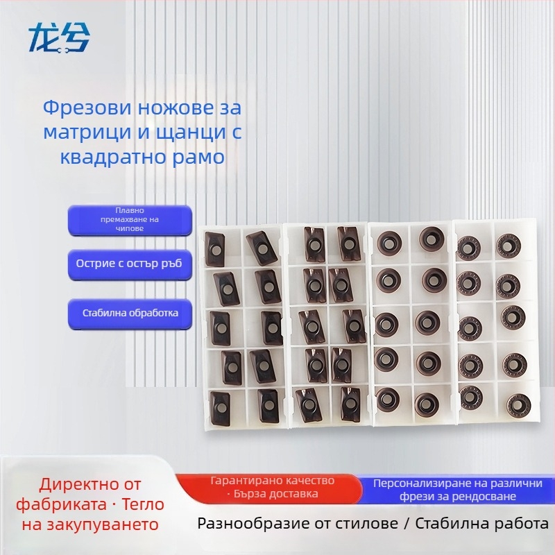 Dragon вставка за формово фрезоване, квадратна странична фреза, APMT1604, APMT1135, RPMT1204