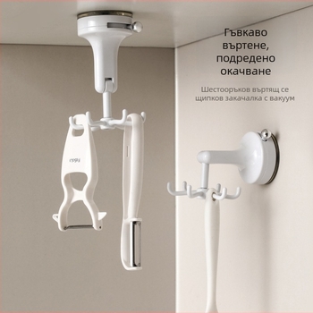 FaSoLa PVC кухненски стенен рафт за съхранение с вакуумна чашка и въртящи се куки – модерен минималистичен стил, 75 g