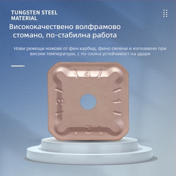 CNC квадратна фрезна пластина SEKN1203/1504, неръждаема стомана, прецизно фрезоване, двойна глава, металокерамична пластина