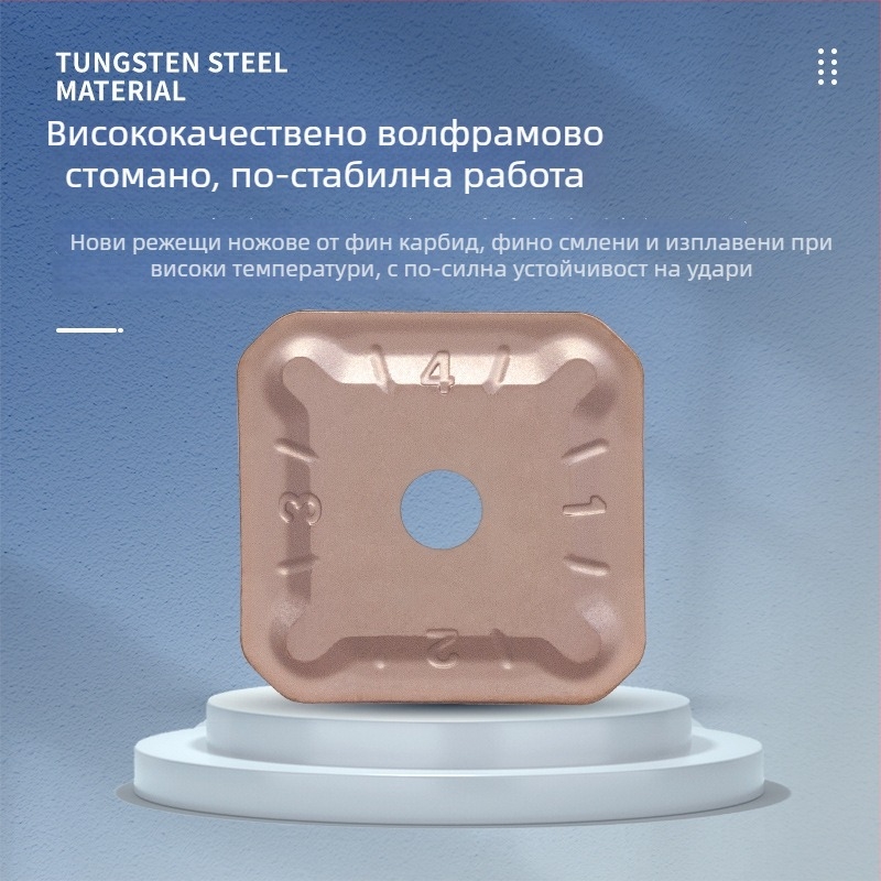 CNC квадратна фрезна пластина SEKN1203/1504, неръждаема стомана, прецизно фрезоване, двойна глава, металокерамична пластина