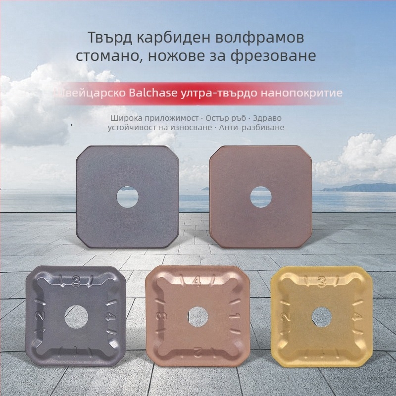 CNC квадратна фрезна пластина SEKN1203/1504, неръждаема стомана, прецизно фрезоване, двойна глава, металокерамична пластина