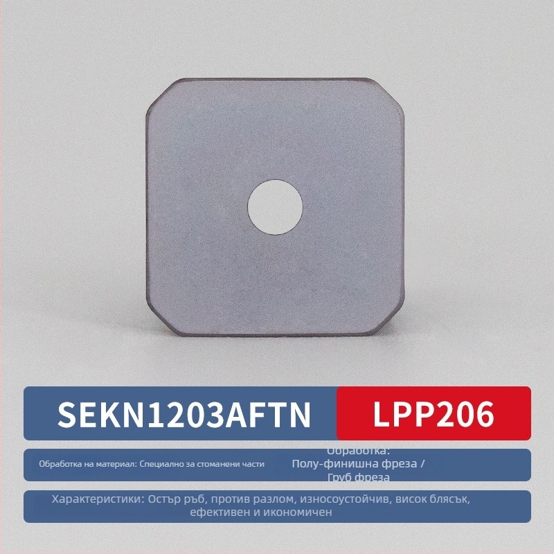 CNC квадратна фрезна пластина SEKN1203/1504, неръждаема стомана, прецизно фрезоване, двойна глава, металокерамична пластина