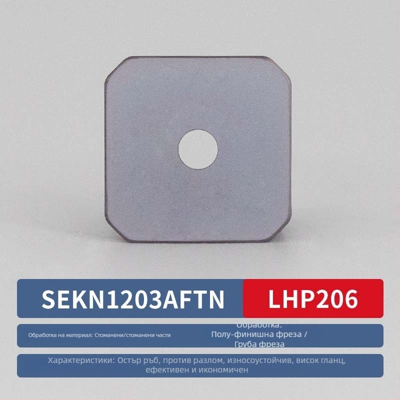 CNC квадратна фрезна пластина SEKN1203/1504, неръждаема стомана, прецизно фрезоване, двойна глава, металокерамична пластина