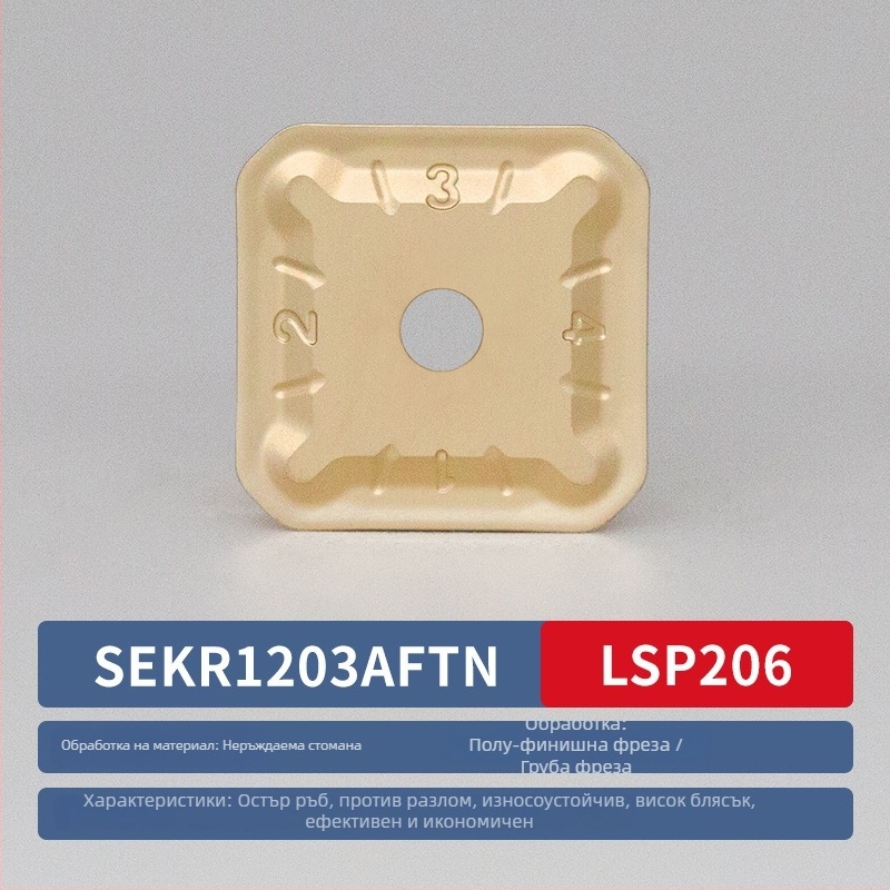 CNC квадратна фрезна пластина SEKN1203/1504, неръждаема стомана, прецизно фрезоване, двойна глава, металокерамична пластина