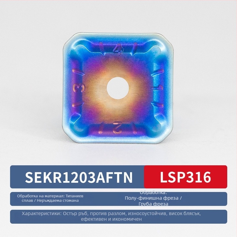 CNC квадратна фрезна пластина SEKN1203/1504, неръждаема стомана, прецизно фрезоване, двойна глава, металокерамична пластина