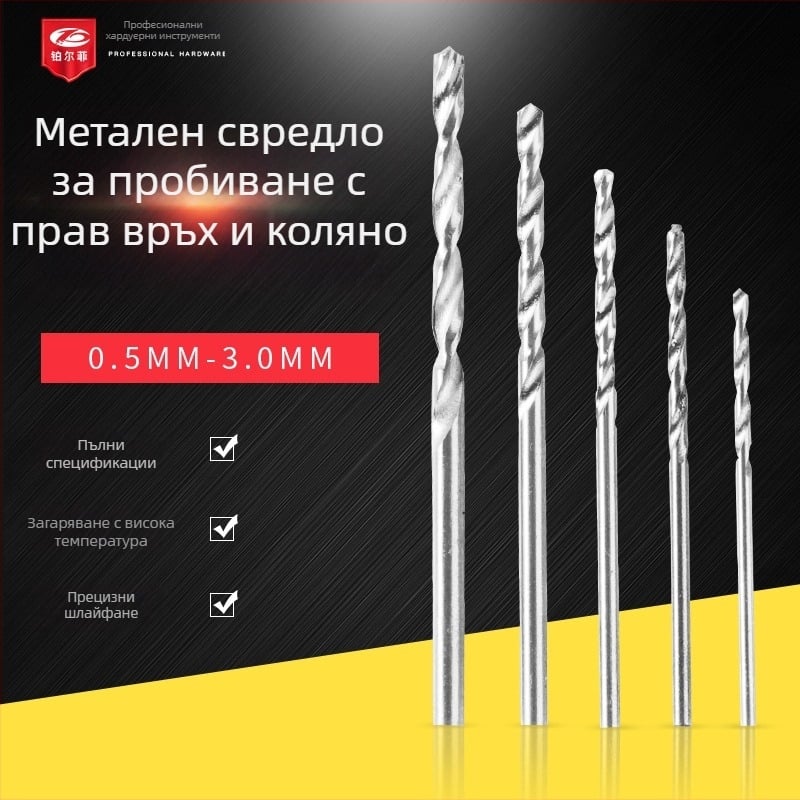 Porphyrin Mikro спирално свредло с прав хвостовик за пробиване на Rudraksha мъниста и перли